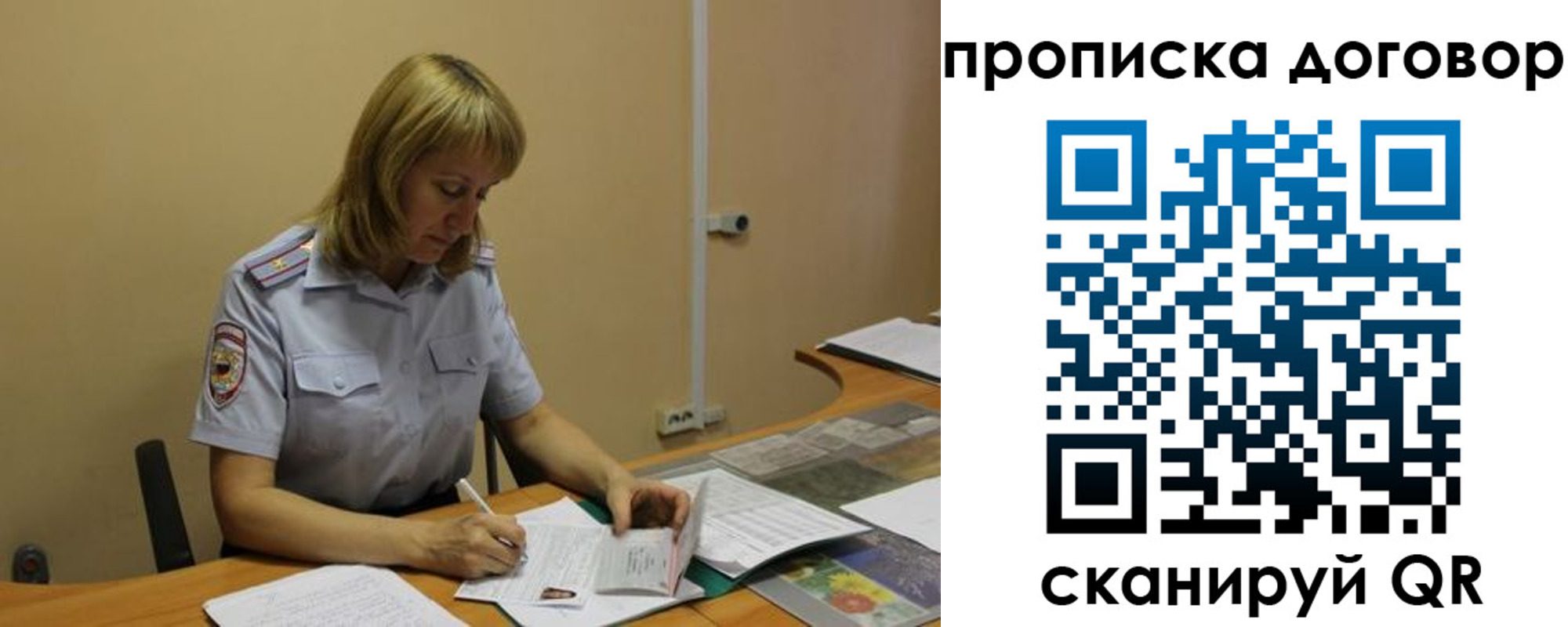 временная регистрация недорого в Ставропольском крае