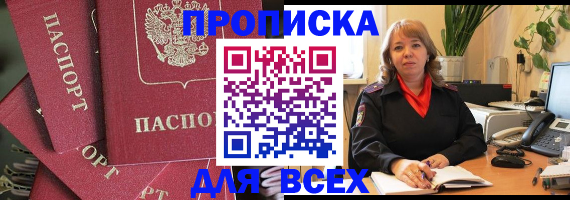 временная регистрация госуслуги в Ставропольском крае