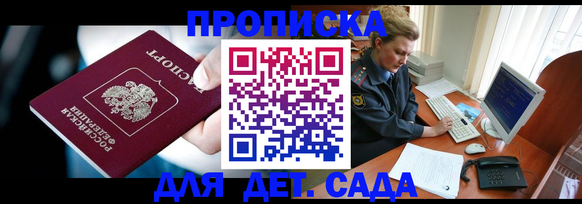 регистрация в Ставропольском крае