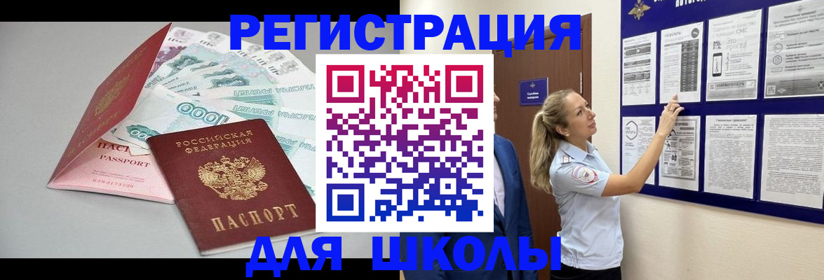 регистрация для дет. сада в Ставропольском крае