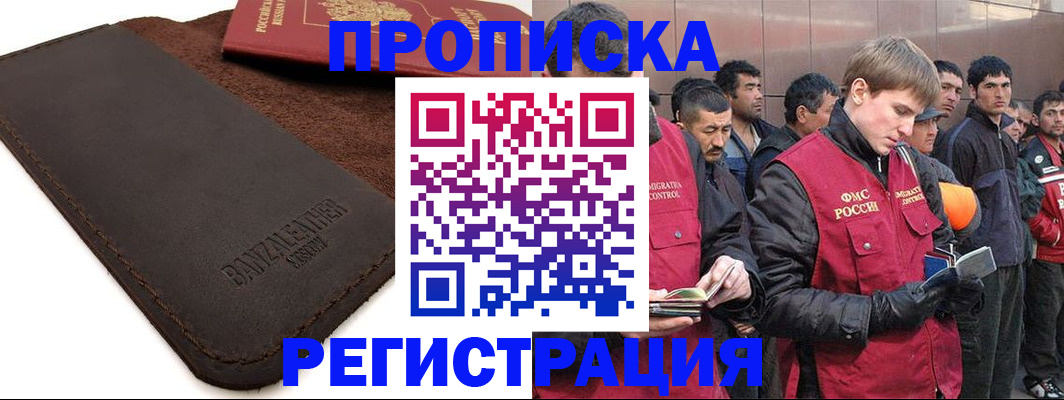 прописка штамп в Ставропольском крае