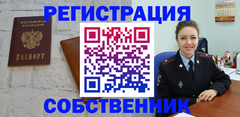 временная регистрация надежно в Ставропольском крае