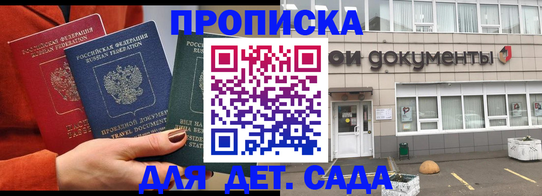 миграционный учет в Ставропольском крае