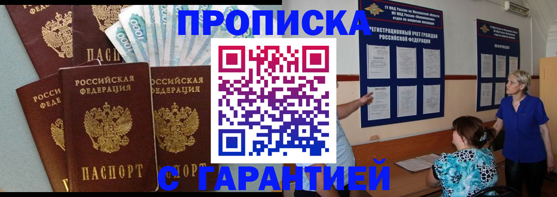 прописка ребенка в Ставропольском крае