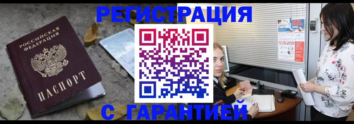 временная регистрация в Ставропольском крае