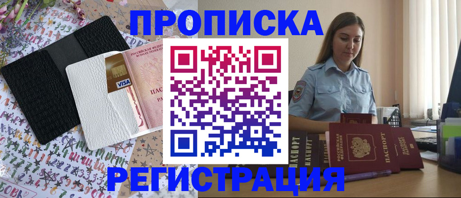 временная регистрация 2025 в Ставропольском крае